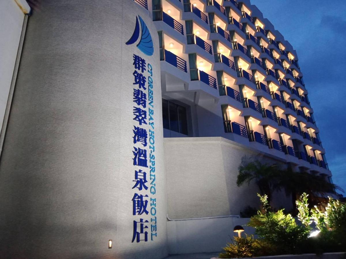 Ct Green Bay Hot-Spring Hotel Wanli Exterior photo
